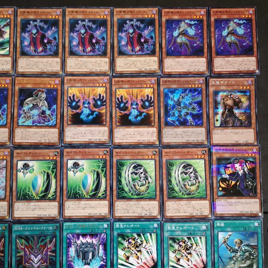 №87 遊戯王 幻影騎士団 デッキ