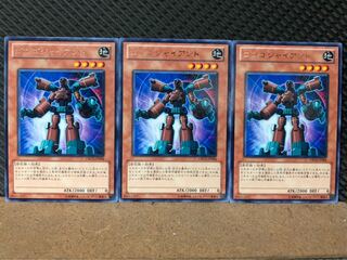 Popotan] Yu-Gi-Oh! 4698 Gogogo Giant 3 rare