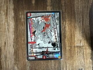 Bor Bianca Gu Cross Dragon