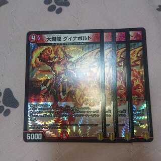 Great Bomb Dragon Dynavolt