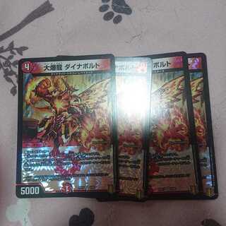 大爆龍 ダイナボルト