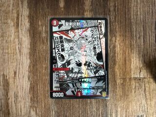 Balesk Baj, the Timeburner