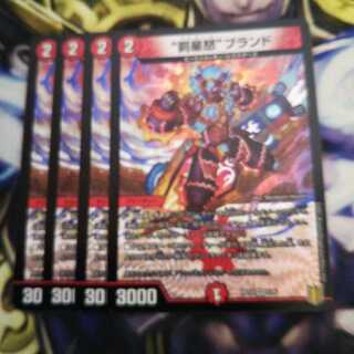 “罰星怒”ブランド