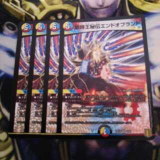 禁時王秘伝エンドオブランド