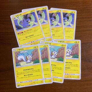 エモンガ パチリス