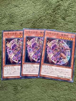 幻想の見習い魔導師 ノーマル3枚