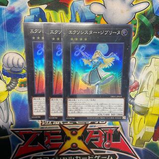 エクソシスター・ジブリーヌ