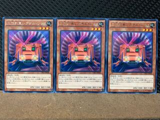 【ぽぽたん】遊戯王 4955 工作列車シグナル・レッド 3枚 レア