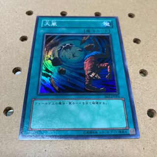 大嵐 スーパー 傷有り