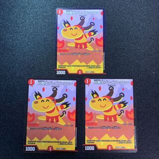 凶戦士ブレイズ・クロー　3枚セット