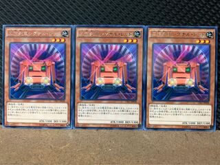 【ぽぽたん】遊戯王 395 工作列車シグナル・レッド 3枚 レア