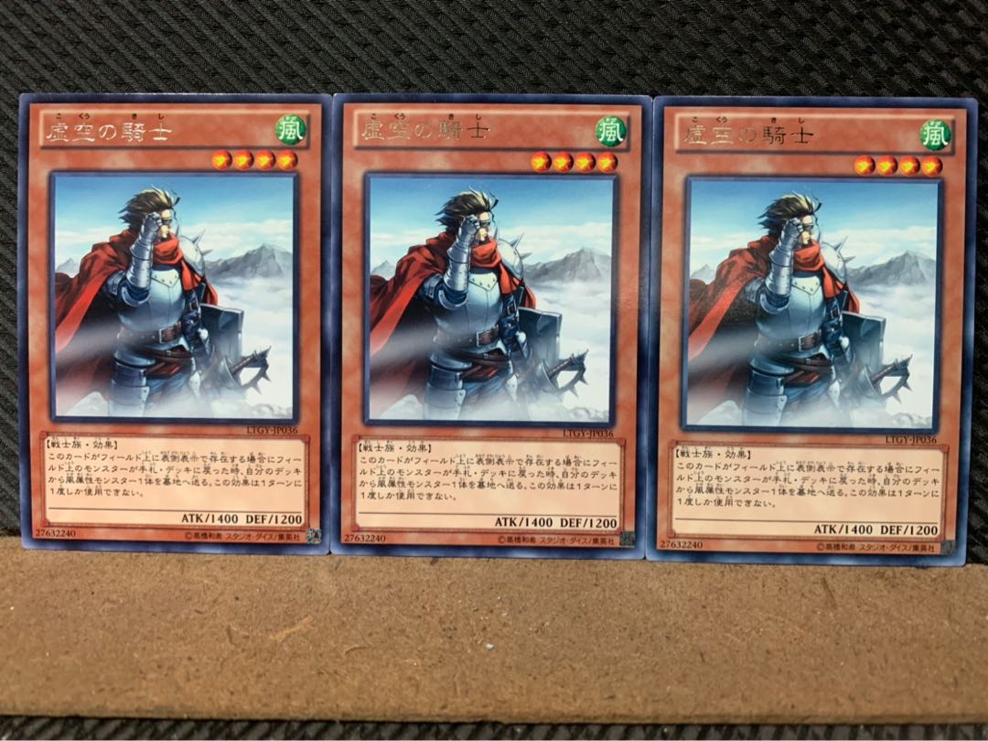 Popotan] Yu-Gi-Oh! 4173 Altitude Knight 3 rare