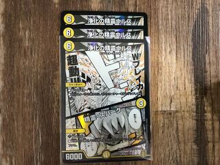 浄化の精霊ウルス｜精霊・スパーク