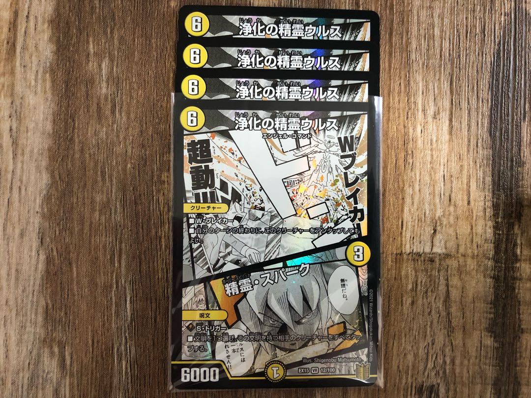 浄化の精霊ウルス｜精霊・スパーク