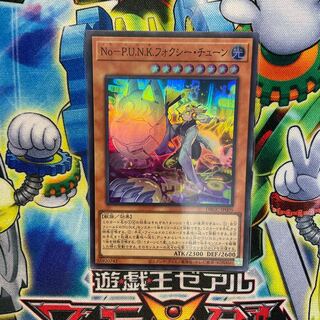 Ｎｏ－Ｐ.Ｕ.Ｎ.Ｋ.フォクシー・チューン