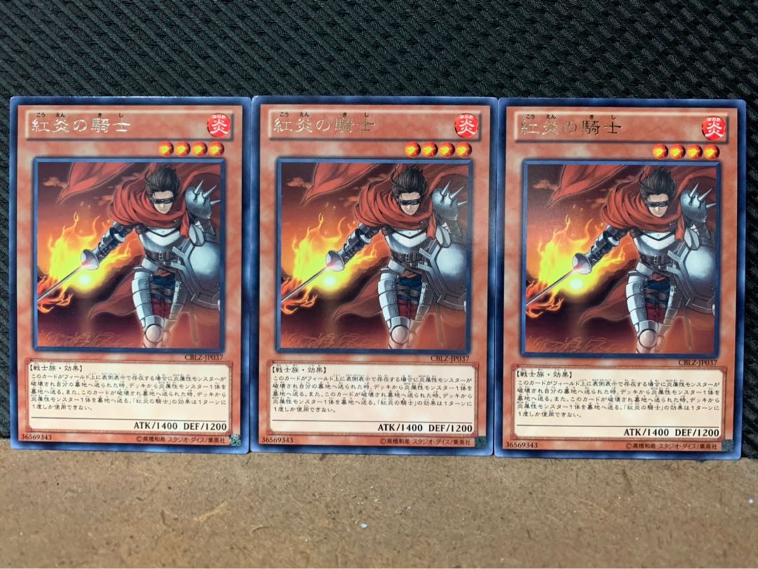 Popotan] Yu-Gi-Oh! 6955 Brushfire Knight 3 rare