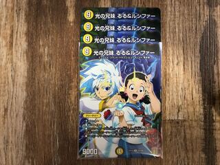 光の兄妹 るる&ルシファー