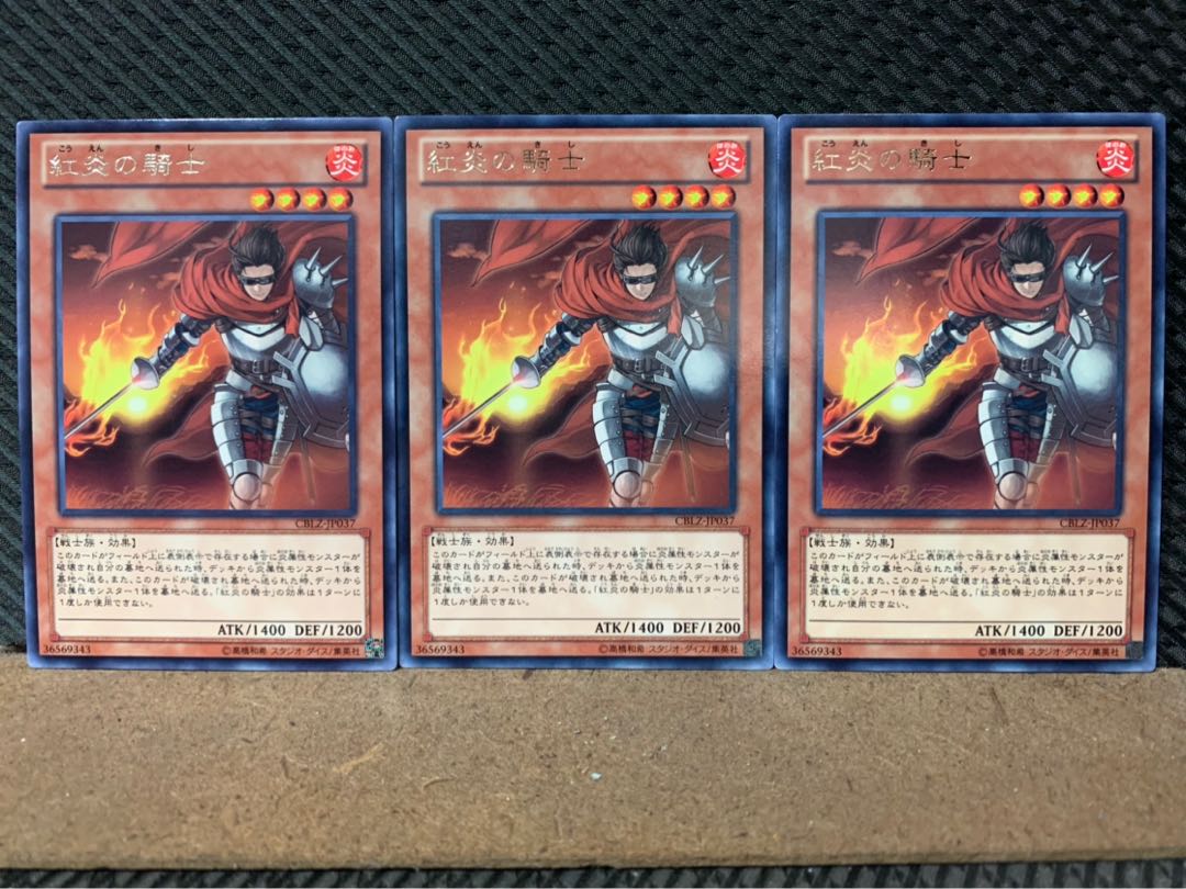 【ぽぽたん】遊戯王 3605 紅炎の騎士 3枚 レア