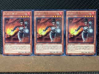 【ぽぽたん】遊戯王 3605 紅炎の騎士 3枚 レア