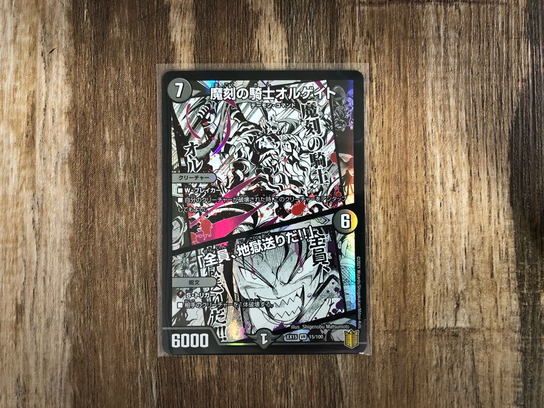 魔刻の騎士オルゲイト｜「全員、地獄送りだ!!」