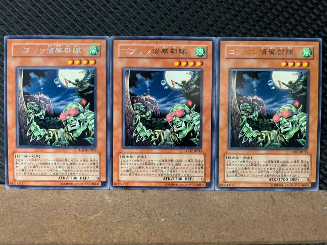Popotan] Yu-Gi-Oh! 7281 Goblin Recon Squad 3 rare