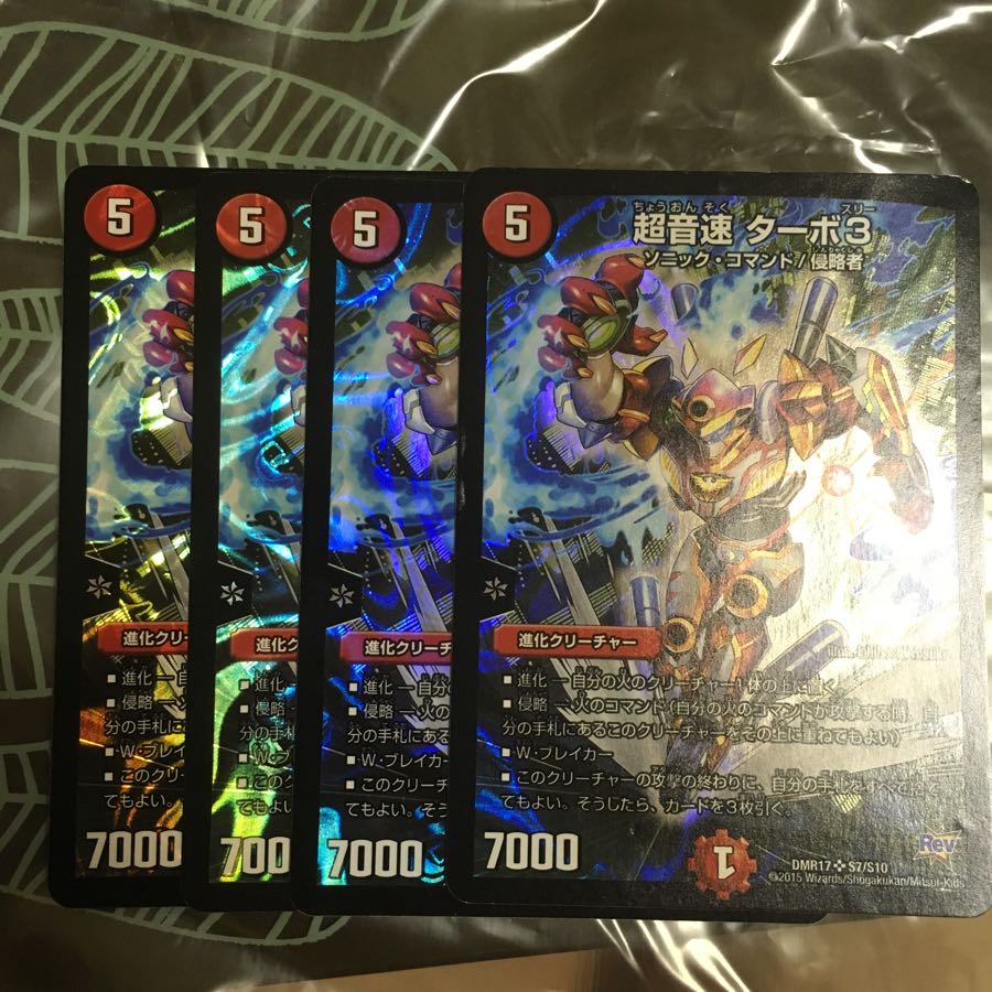 ターボ3 ターボスリー