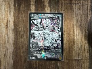 Evil Eye Emperor Romanov I