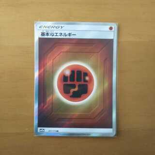 基本闘エネルギー SR