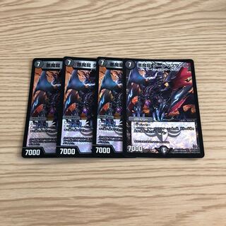 悪魔龍 ダークマスターズ 4枚セット