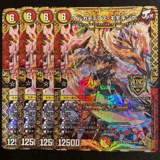 アルカディアス・モモキング KGM      4枚セット