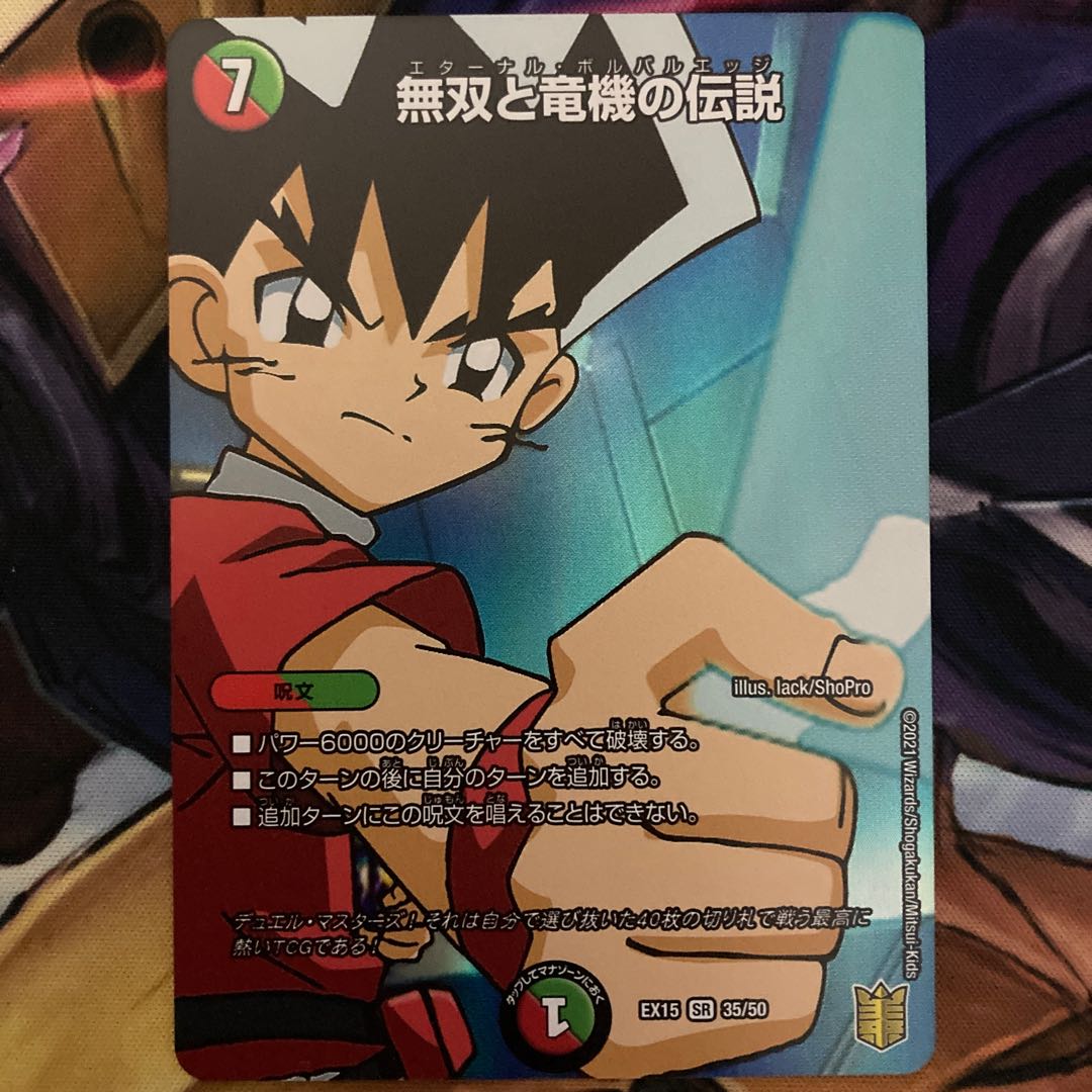 The Legend of Warriors and Dragon Machines