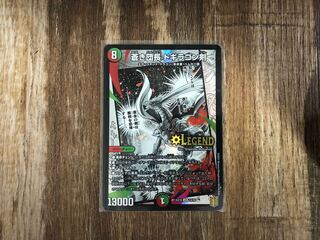 蒼き団長 ドギラゴン剣