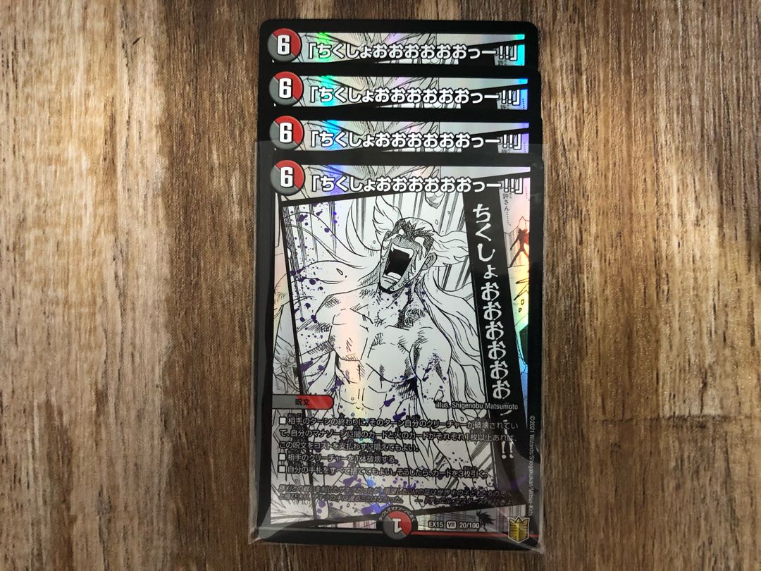 「ちくしょおおおおおおっー!!」