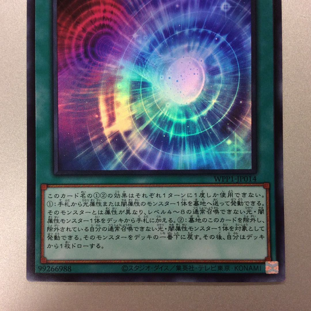 (美品)混沌領域 スーパーレア