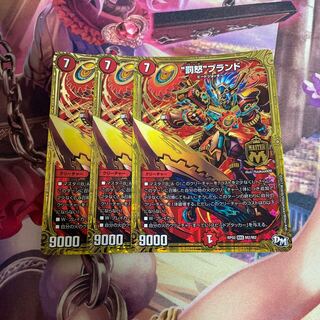 “罰怒”ブランド