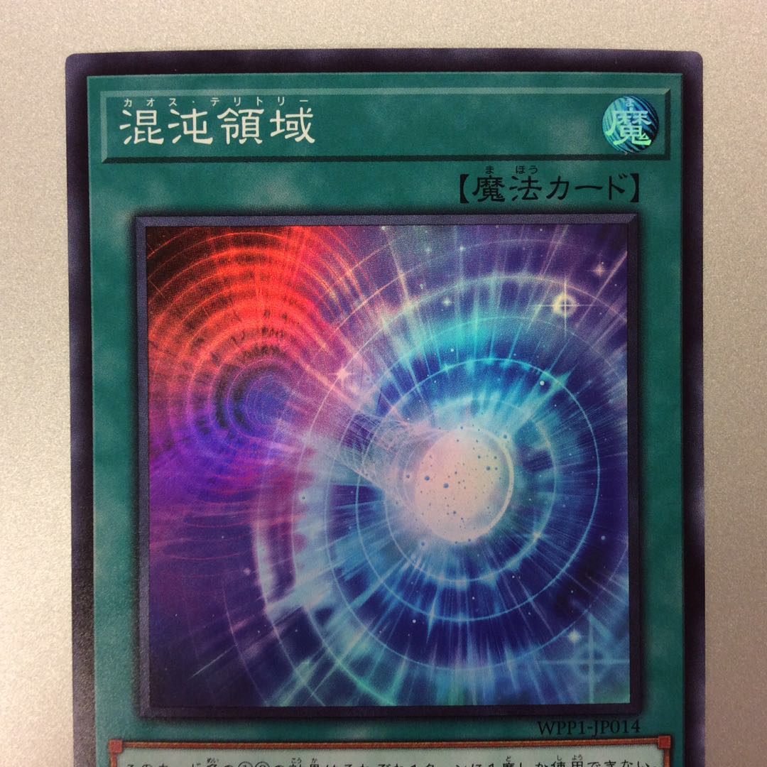 (Slight flaw) Chaos Space Super Rare