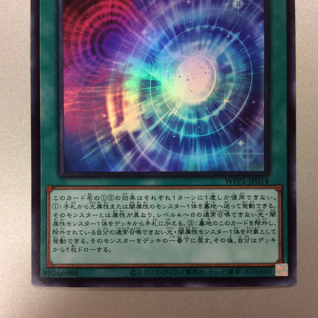 (Slight flaw) Chaos Space Super Rare