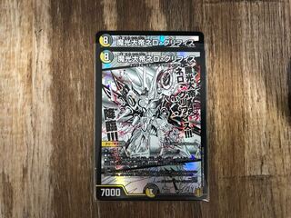 魔光大帝ネロ・グリフィス