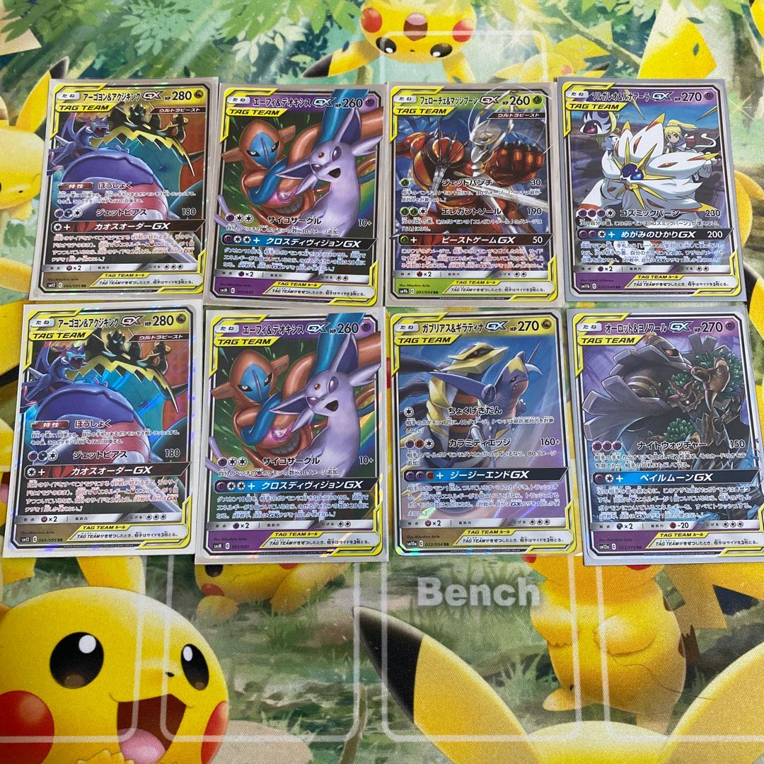 オーロット&ヨノワールGX他タッグチームまとめ