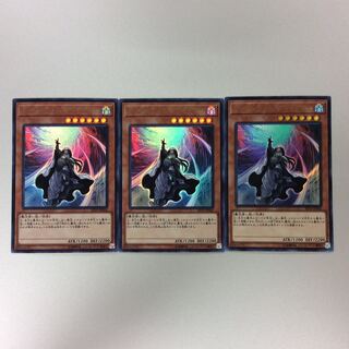 （微キズ）ディメンションアトラクター　ウルトラレア　3枚セット