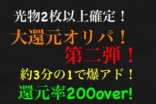 99%負けない100円最強オリパ！第二弾！