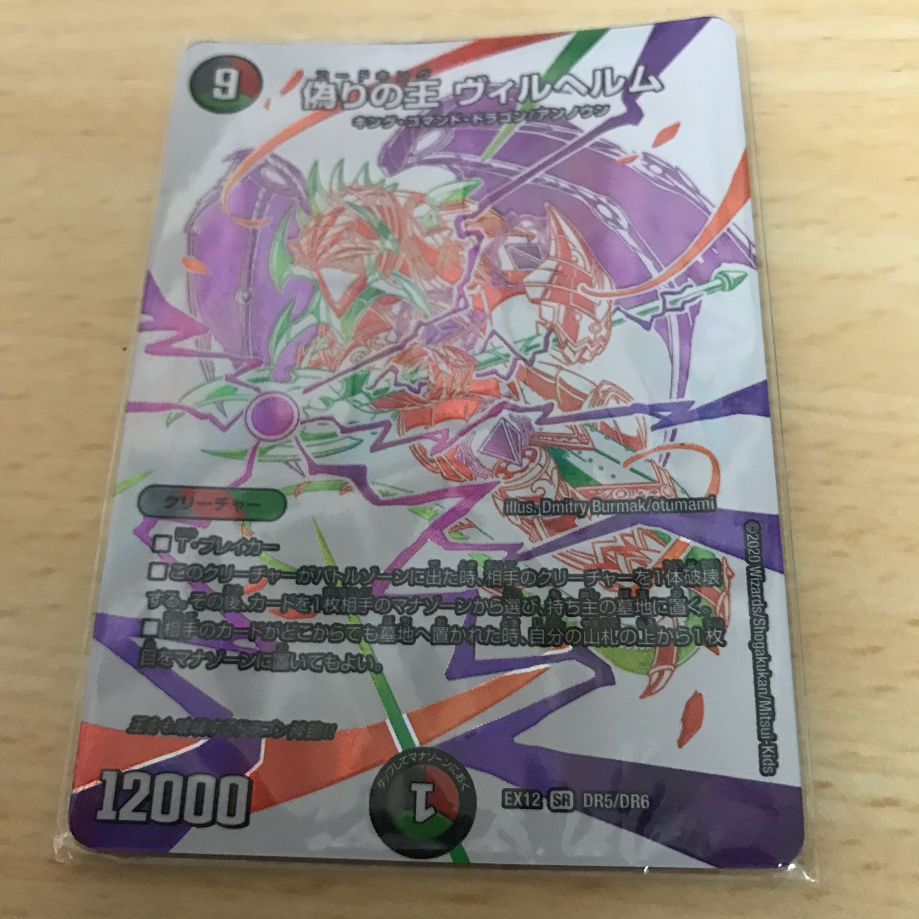 99%負けない100円最強オリパ！第二弾！