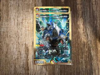 切札勝舞&ボルメテウス -決闘の物語-