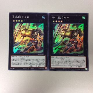 (Slightly flawed) Zoodiac Chakanine Super Rare Set of 2
