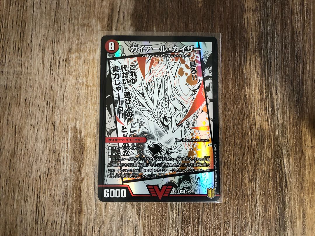 Gekiryuu Oudorragon (top)