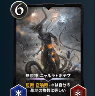 ニャルラトホテプ