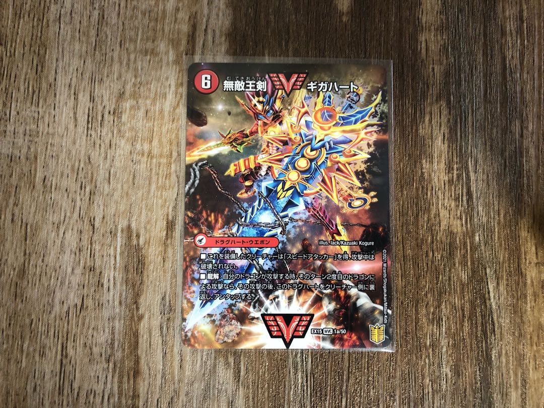 無敵王剣 ギガハート|最強熱血 オウギンガ