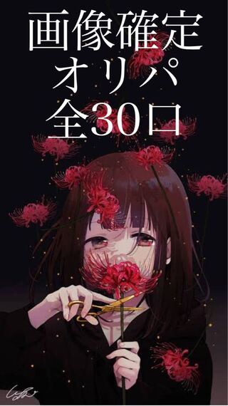 遊戯王　天国or地獄　2口