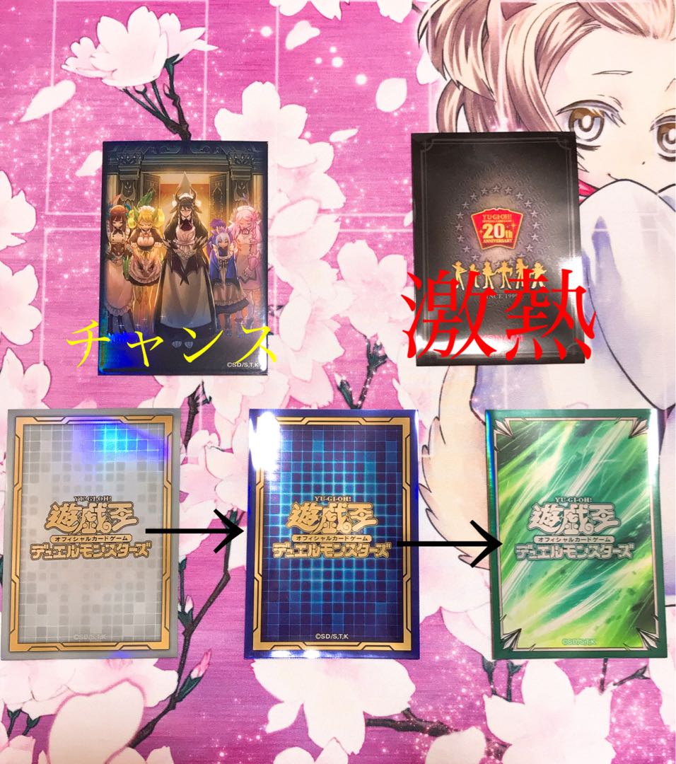 遊戯王　天国or地獄　2口