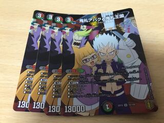 鬼札アバクと鬼札王国 SR